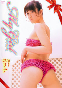 Yurina - My Girl