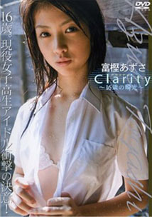 Azuza Togashi - Clarity