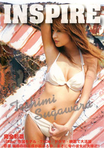 Toshimi Sagawara - Inspire