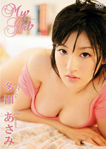Asami Tada - My Girl