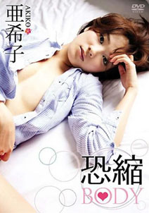 Ayako - Body