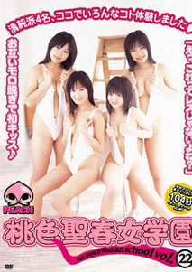 Fujiya Peco, Fujiki Ayaka & Fujima Yukari - Pink Seisyun Woman S
