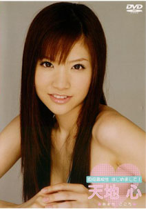 Kokoro Amachi - First Time