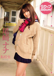 Nana Ozaki - Tenkousei