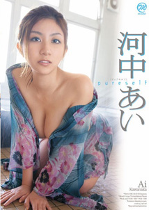 Ai Kawanaka - Pureself