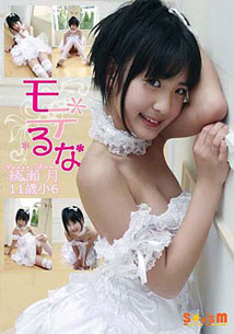 Runa Ayase - Mode Runa