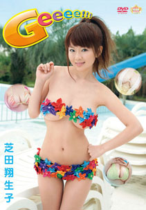 Shoko Shibata - Greeee!!!
