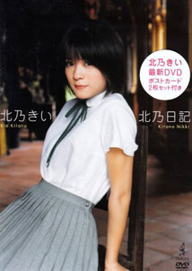 Kie Kitano - Kitano Nikki