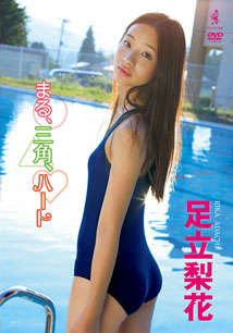 Rika Adachi - Maru, Sankaku, Heart