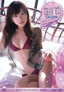 Yuu Akiyama - Nitteligenic 2008