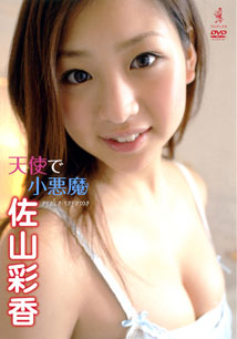 Ayaka Sayama - Angel