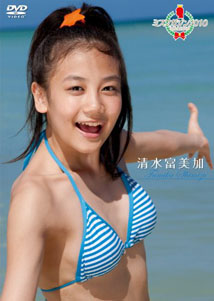 Fumika Shimizu - Miss Magazine 2010