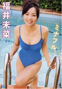 Mina Fukui - Mina Full