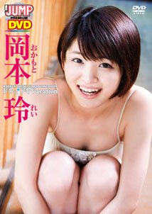 Rei Okamoto - Doki Doki Vacation