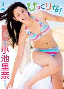Rina Koike - Bikku Rina