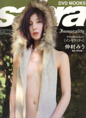 Miu Nakamura - Immorality