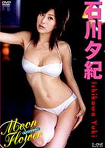 Yuki Ishikawa - Moon Flower