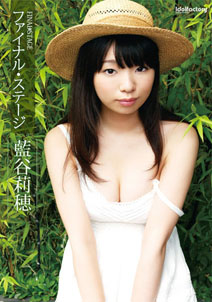 Riho Aitani - Final Stage