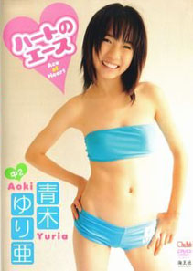 Yuria Aoki - Heart no Ace