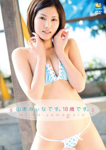 Miina Yamamoto - 18 Yrs.
