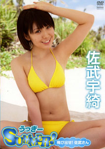 Uki Satake - Ukkie Summer!