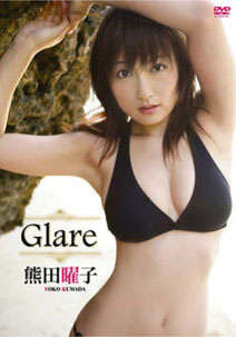 Yoko Kumada - Glare