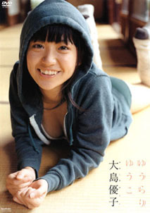 Yuko Oshima - Yuurari Yuuko