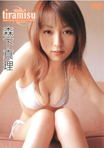 Mari Morishita - Tiramisu First