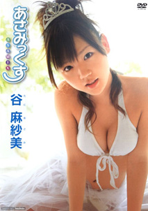 Asami Tani - Asamix