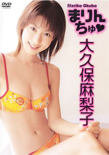 Mariko Okubo - Mirin Chu
