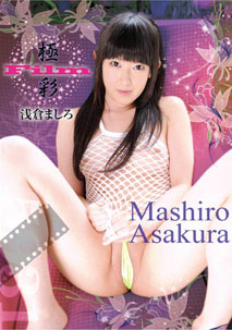 Mashiro Asakura - Film