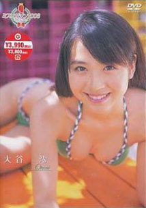 Mio Otani - Miss Magzine 2008