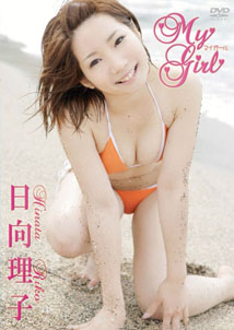 Riko Hinata - My Girl