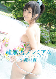 Ruka Koike - Premium