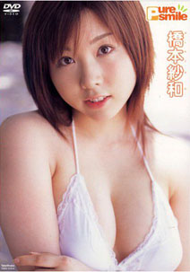 Sawa Hashimoto - Pure Smile