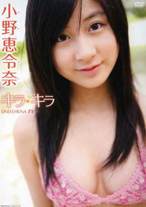 Erena Ono - Kira Kira ONO ERENA TV