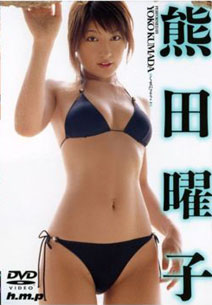 Yoko Kumada - Erotic Body