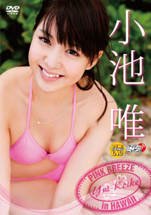 Yui Koike - Pink Breeze in Hawaii