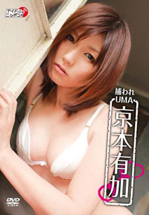 Yuka Kyomoto - Toraware