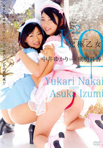 Yukari Nakai & Asuka Izumi - Kyuukyoku Otome II