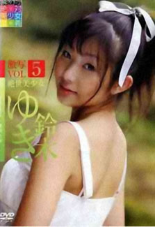 Yuki Suzuki - Gekisha Vol.5
