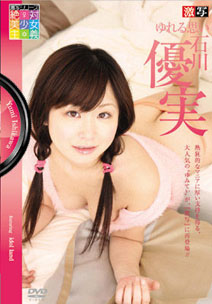 Yumi Ishikawa - Gekisha Vol.32