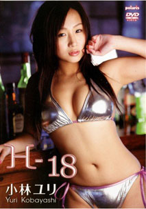 Yuri Kobayashi - H18