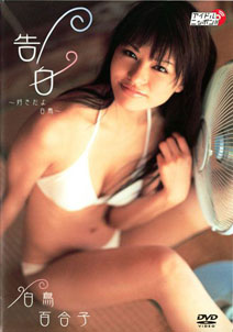 Yuriko Shiratori - Sukidayo