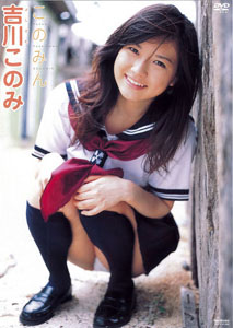 Konomi Yoshikawa - Konoman