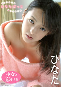 Hinata - Bokko