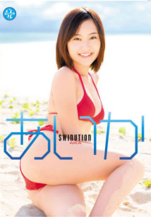 Aika - Swinution