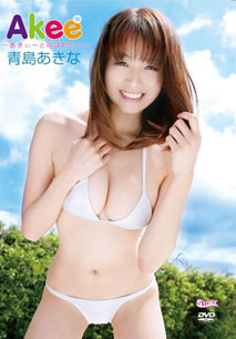 Akina Aoshima - Akee to Yobaretai