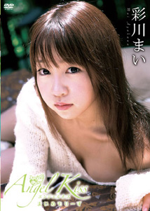 Mai Ayakawa - Angel Kiss