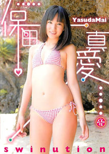 Mai Yasuda - Swinution
